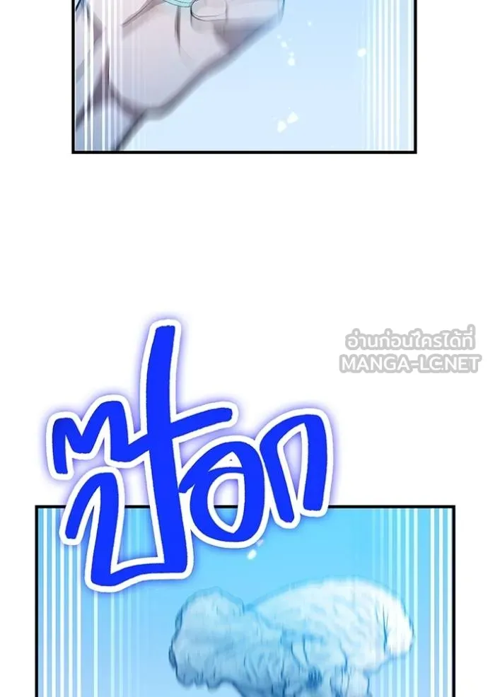 I am the strongest awakeners, recognized by all of the world‘s cheat masters ตอนที่ 23 page 115