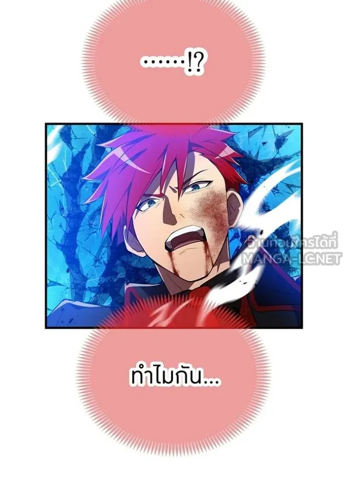 I am the strongest awakeners, recognized by all of the world‘s cheat masters ตอนที่ 23 page 123