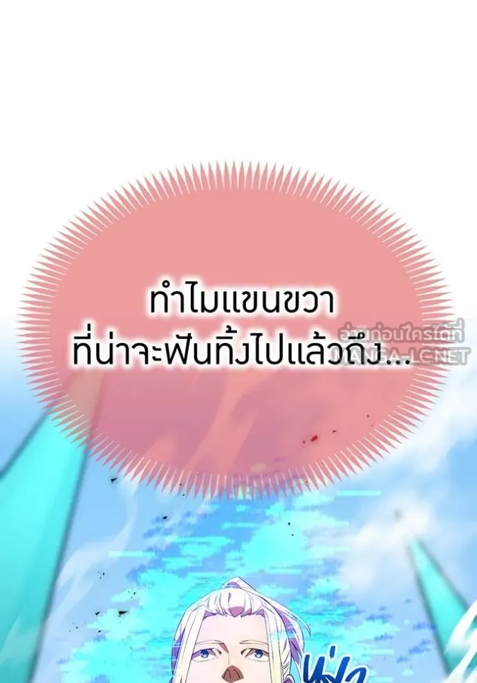 I am the strongest awakeners, recognized by all of the world‘s cheat masters ตอนที่ 23 page 124