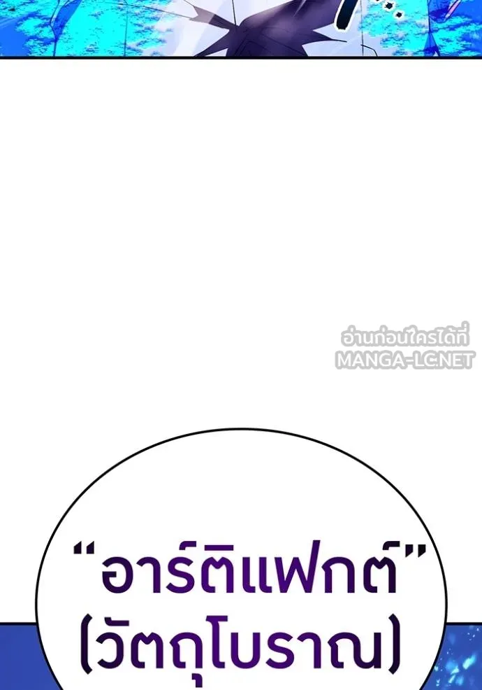 I am the strongest awakeners, recognized by all of the world‘s cheat masters ตอนที่ 23 page 126