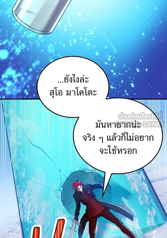 I am the strongest awakeners, recognized by all of the world‘s cheat masters ตอนที่ 23 page 128