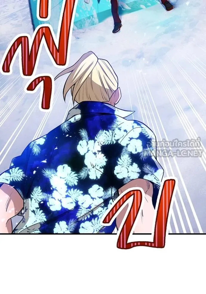 I am the strongest awakeners, recognized by all of the world‘s cheat masters ตอนที่ 23 page 129