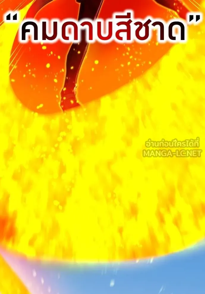 I am the strongest awakeners, recognized by all of the world‘s cheat masters ตอนที่ 23 page 131