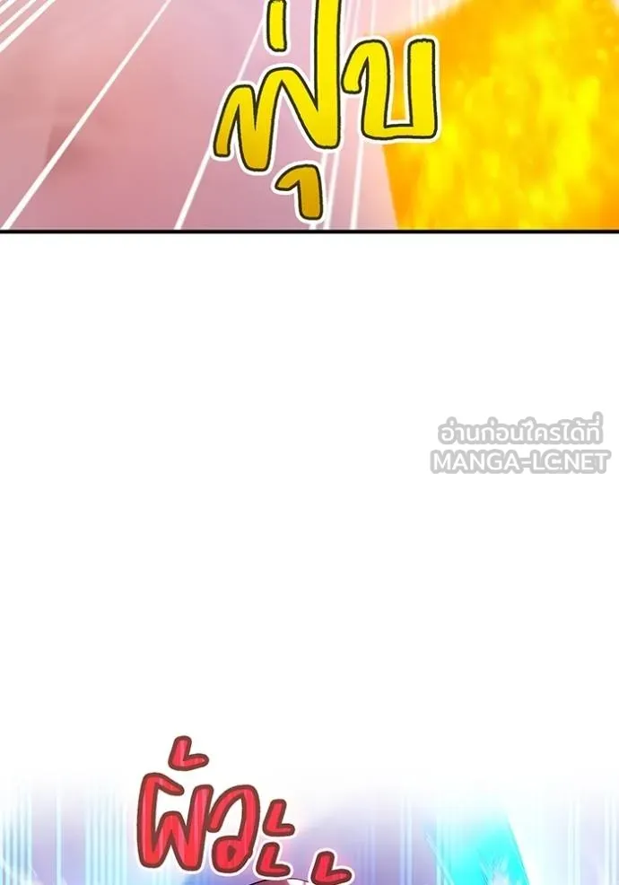 I am the strongest awakeners, recognized by all of the world‘s cheat masters ตอนที่ 23 page 133