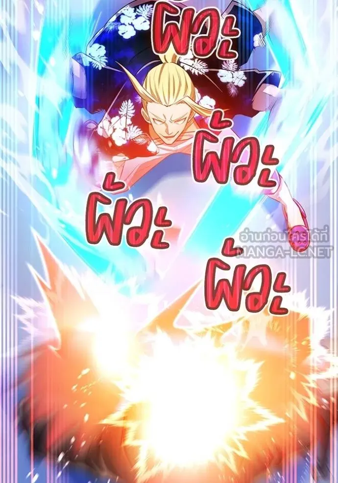 I am the strongest awakeners, recognized by all of the world‘s cheat masters ตอนที่ 23 page 134