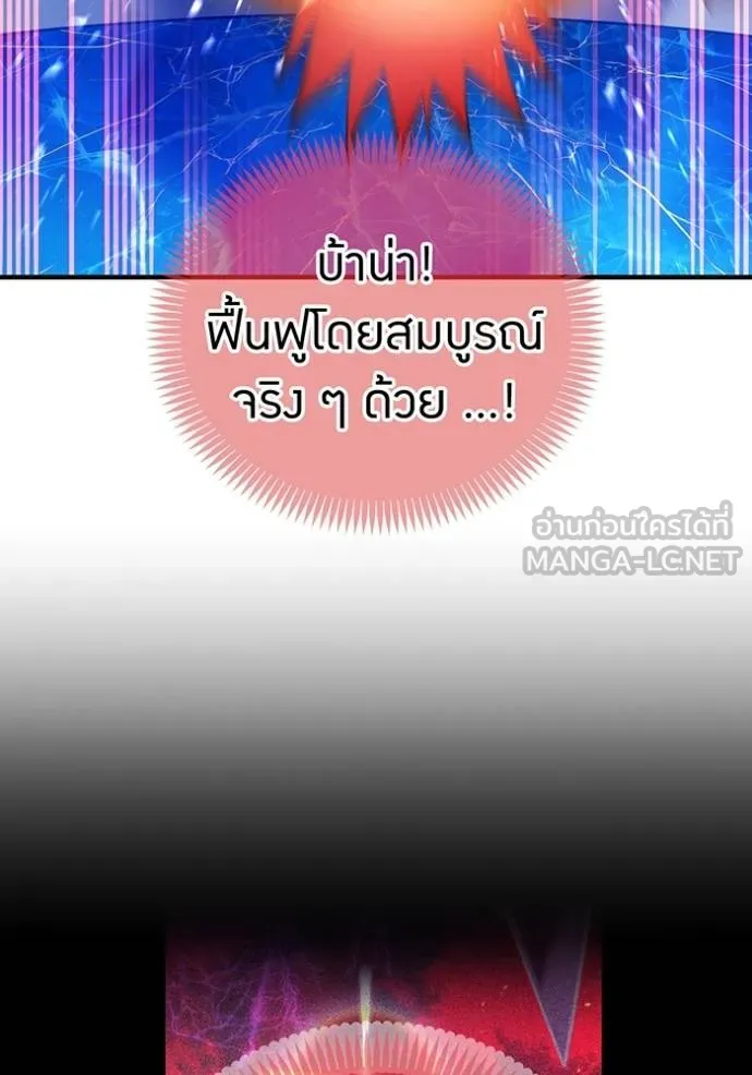 I am the strongest awakeners, recognized by all of the world‘s cheat masters ตอนที่ 23 page 135