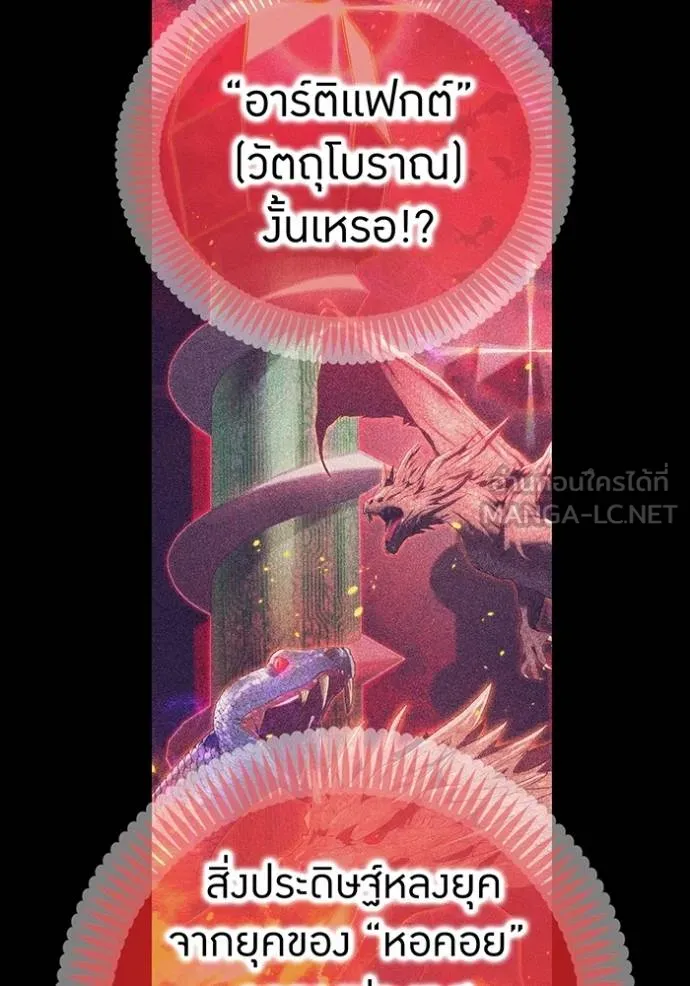 I am the strongest awakeners, recognized by all of the world‘s cheat masters ตอนที่ 23 page 136