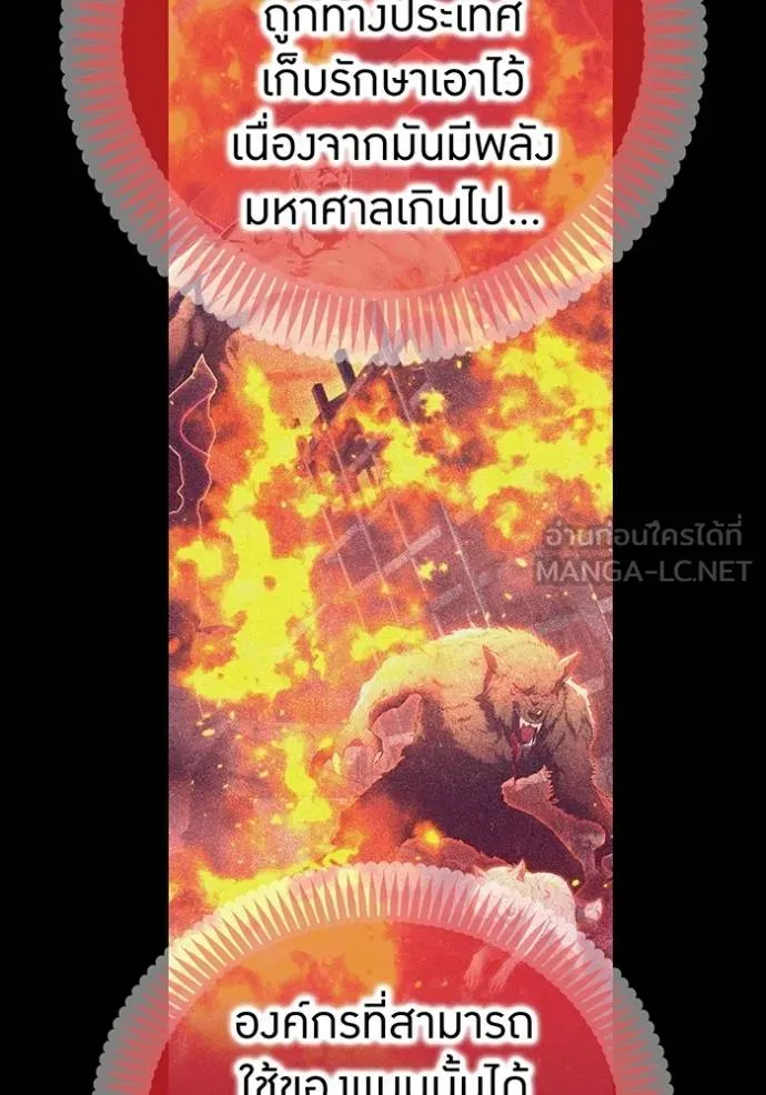 I am the strongest awakeners, recognized by all of the world‘s cheat masters ตอนที่ 23 page 137