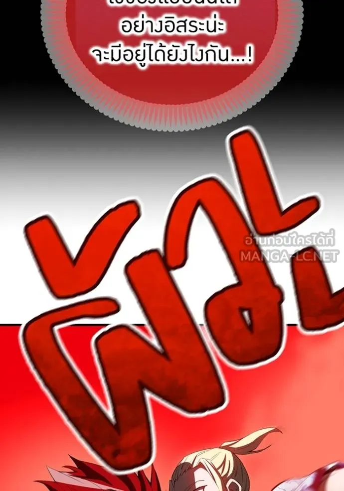 I am the strongest awakeners, recognized by all of the world‘s cheat masters ตอนที่ 23 page 138