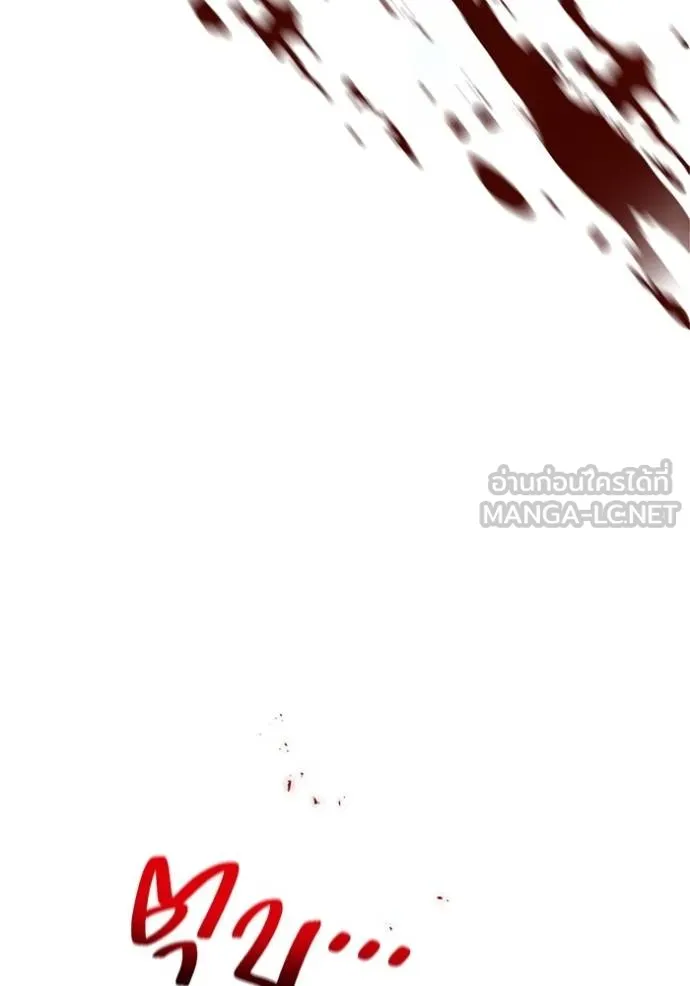 I am the strongest awakeners, recognized by all of the world‘s cheat masters ตอนที่ 23 page 141