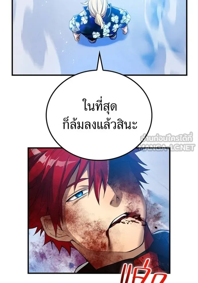 I am the strongest awakeners, recognized by all of the world‘s cheat masters ตอนที่ 23 page 144