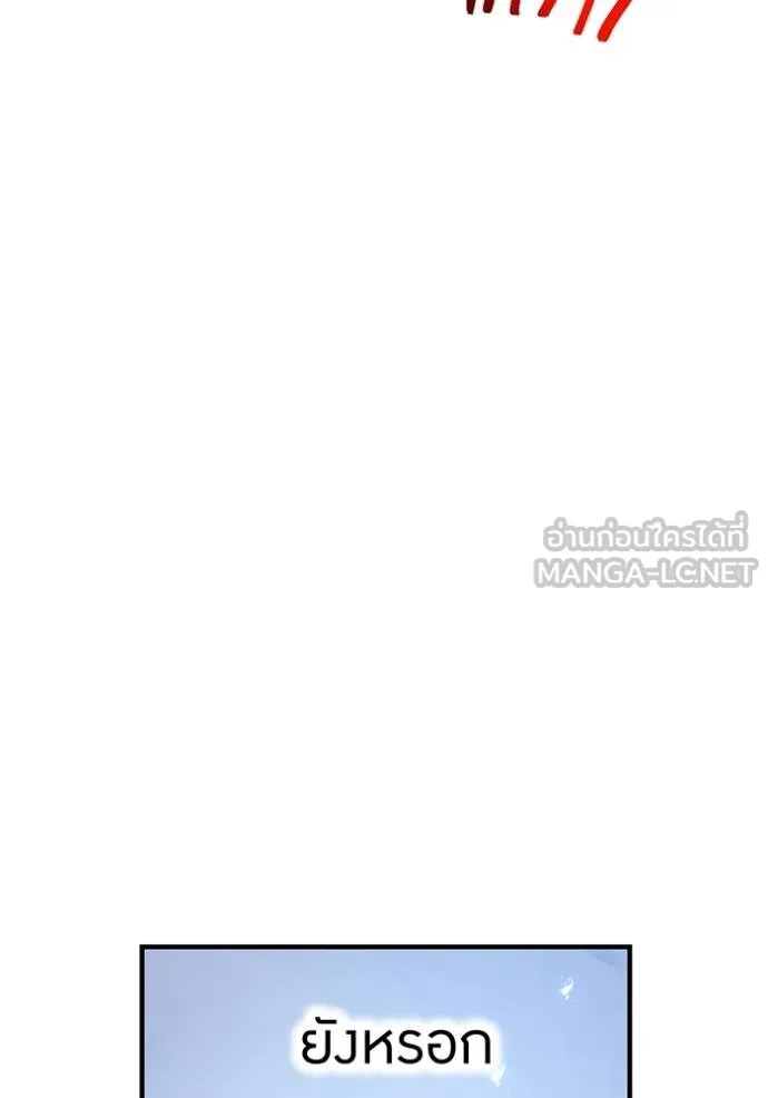 I am the strongest awakeners, recognized by all of the world‘s cheat masters ตอนที่ 23 page 145