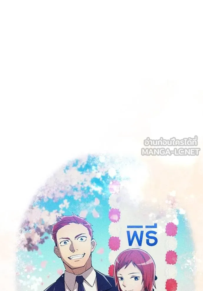 I am the strongest awakeners, recognized by all of the world‘s cheat masters ตอนที่ 23 page 147