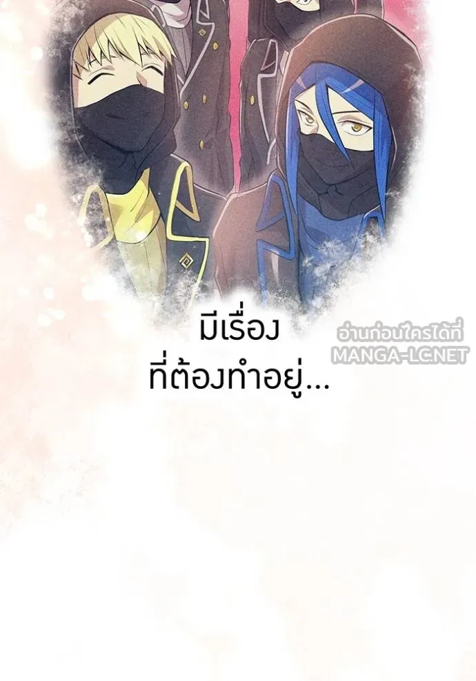 I am the strongest awakeners, recognized by all of the world‘s cheat masters ตอนที่ 23 page 150