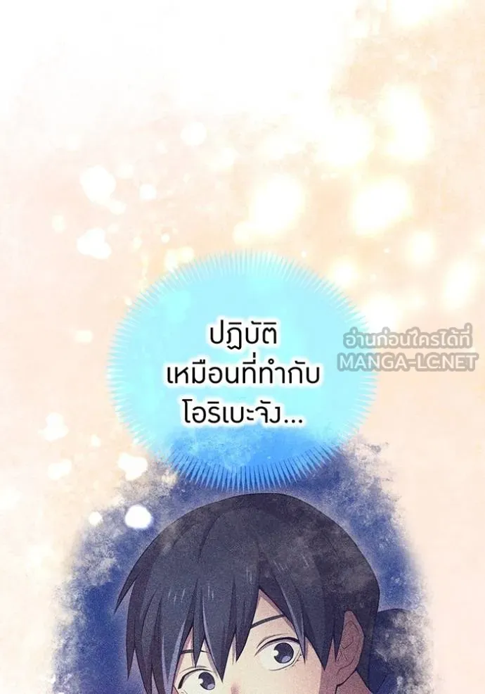 I am the strongest awakeners, recognized by all of the world‘s cheat masters ตอนที่ 23 page 152