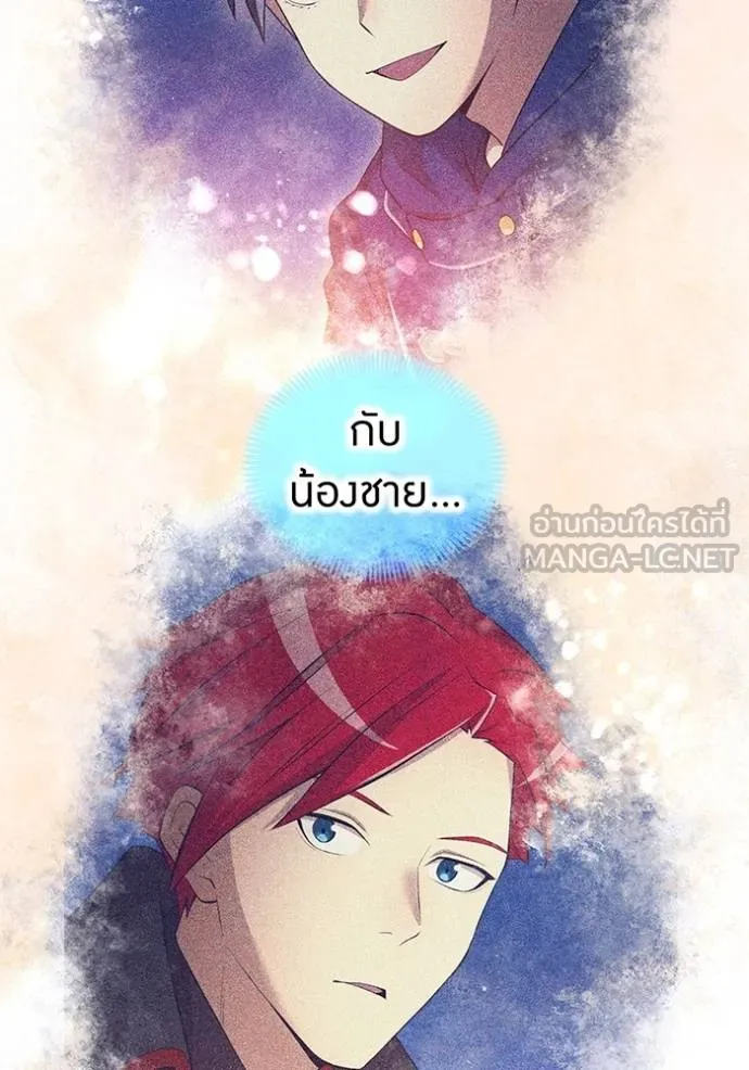 I am the strongest awakeners, recognized by all of the world‘s cheat masters ตอนที่ 23 page 153