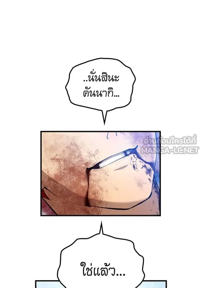 I am the strongest awakeners, recognized by all of the world‘s cheat masters ตอนที่ 23 page 155