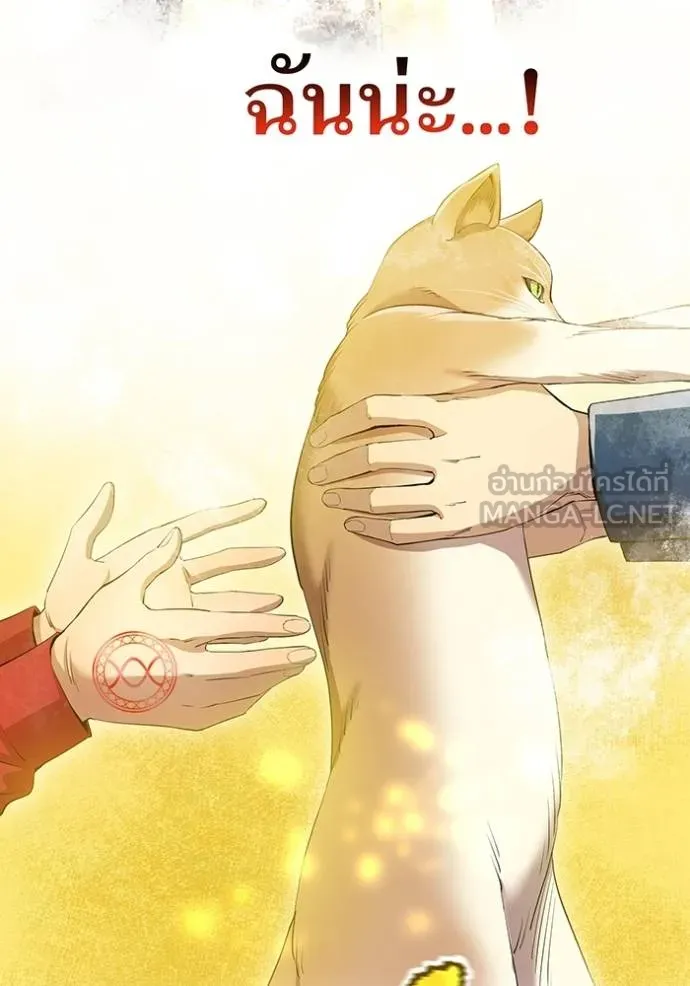 I am the strongest awakeners, recognized by all of the world‘s cheat masters ตอนที่ 23 page 159