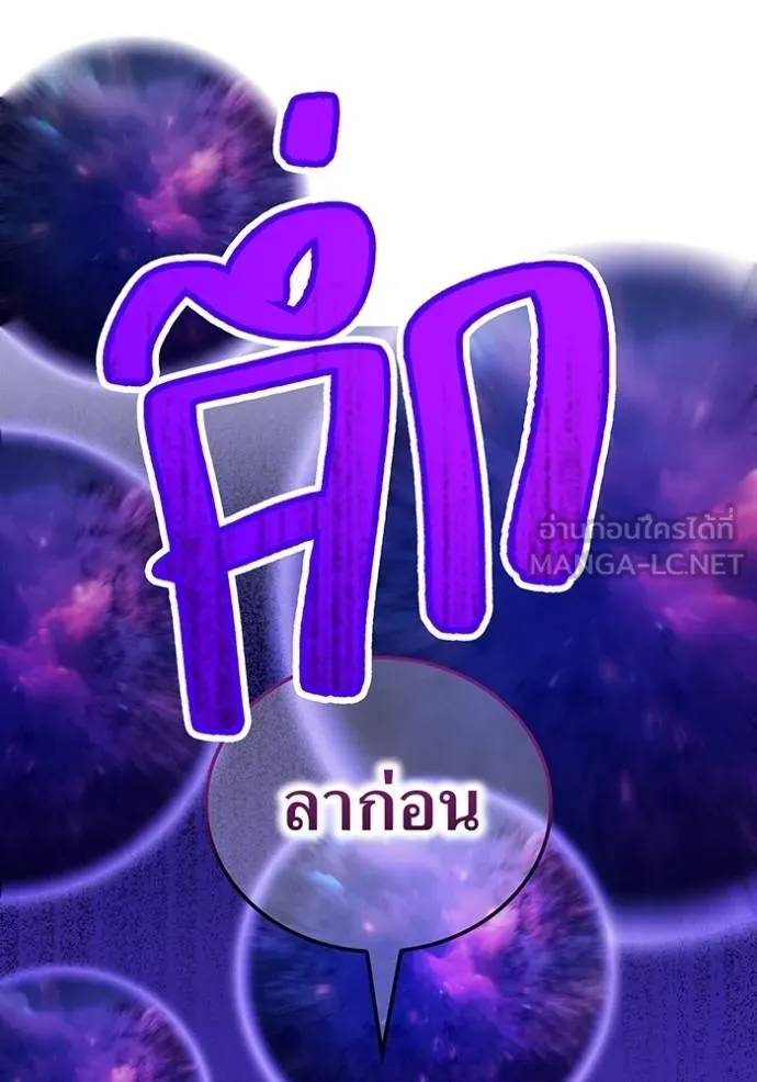 I am the strongest awakeners, recognized by all of the world‘s cheat masters ตอนที่ 23 page 164