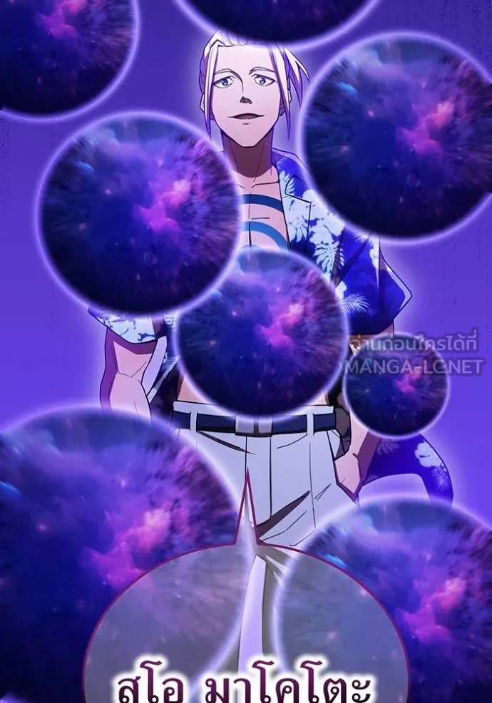 I am the strongest awakeners, recognized by all of the world‘s cheat masters ตอนที่ 23 page 165