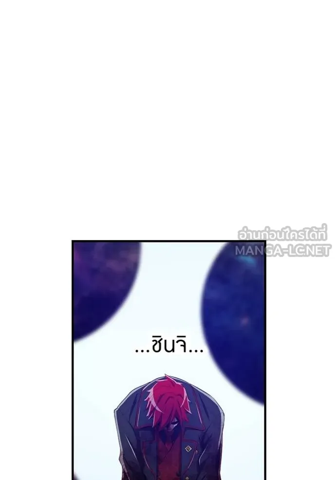 I am the strongest awakeners, recognized by all of the world‘s cheat masters ตอนที่ 23 page 167