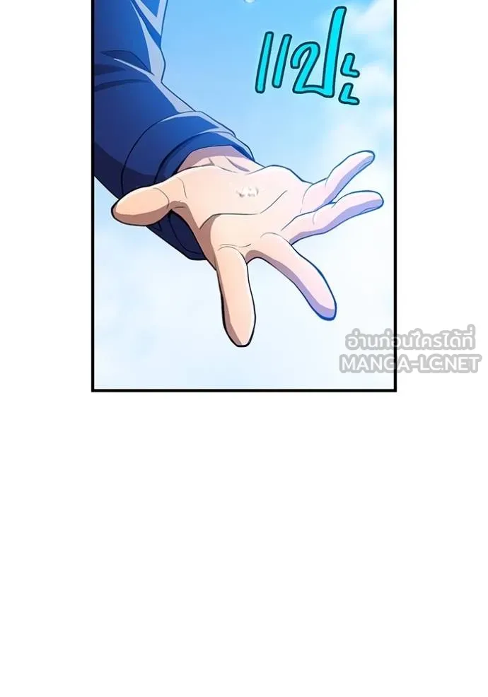 I am the strongest awakeners, recognized by all of the world‘s cheat masters ตอนที่ 23 page 174