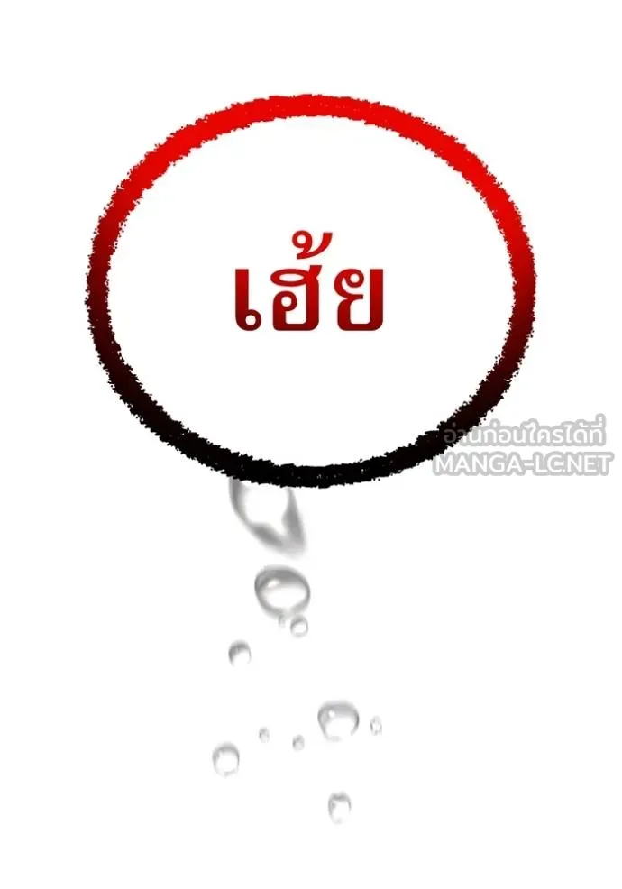 I am the strongest awakeners, recognized by all of the world‘s cheat masters ตอนที่ 23 page 177