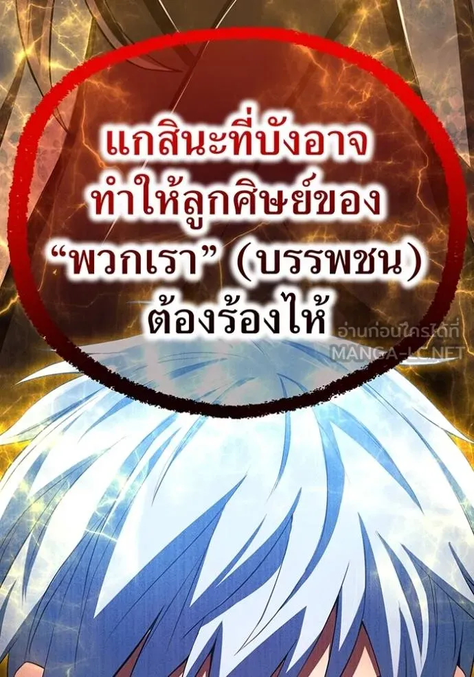 I am the strongest awakeners, recognized by all of the world‘s cheat masters ตอนที่ 23 page 181