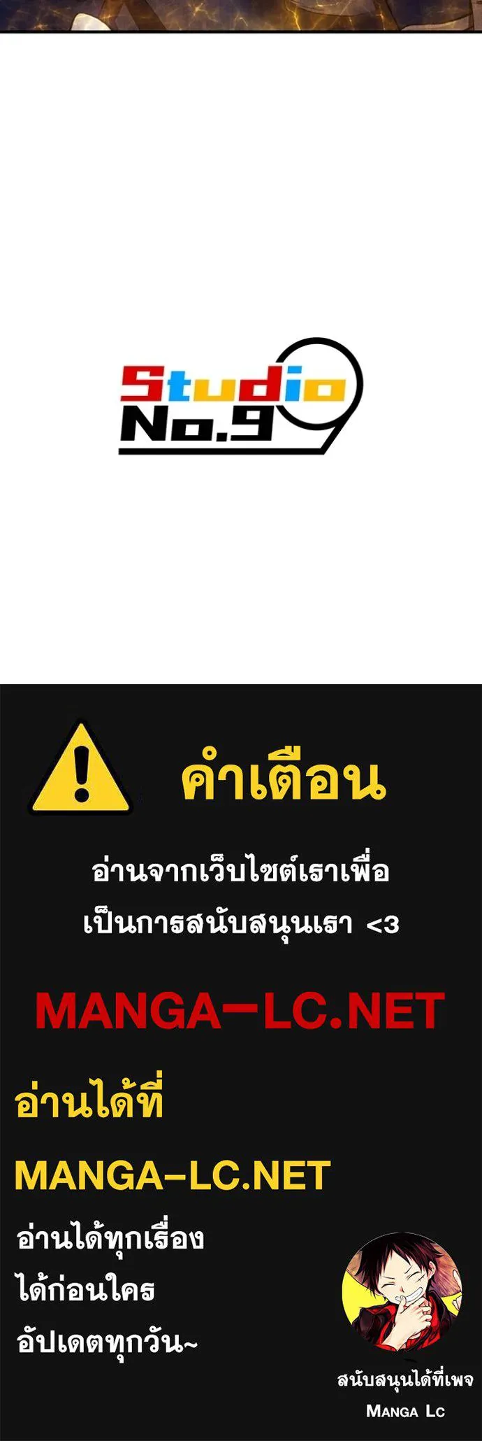 I am the strongest awakeners, recognized by all of the world‘s cheat masters ตอนที่ 23 page 183