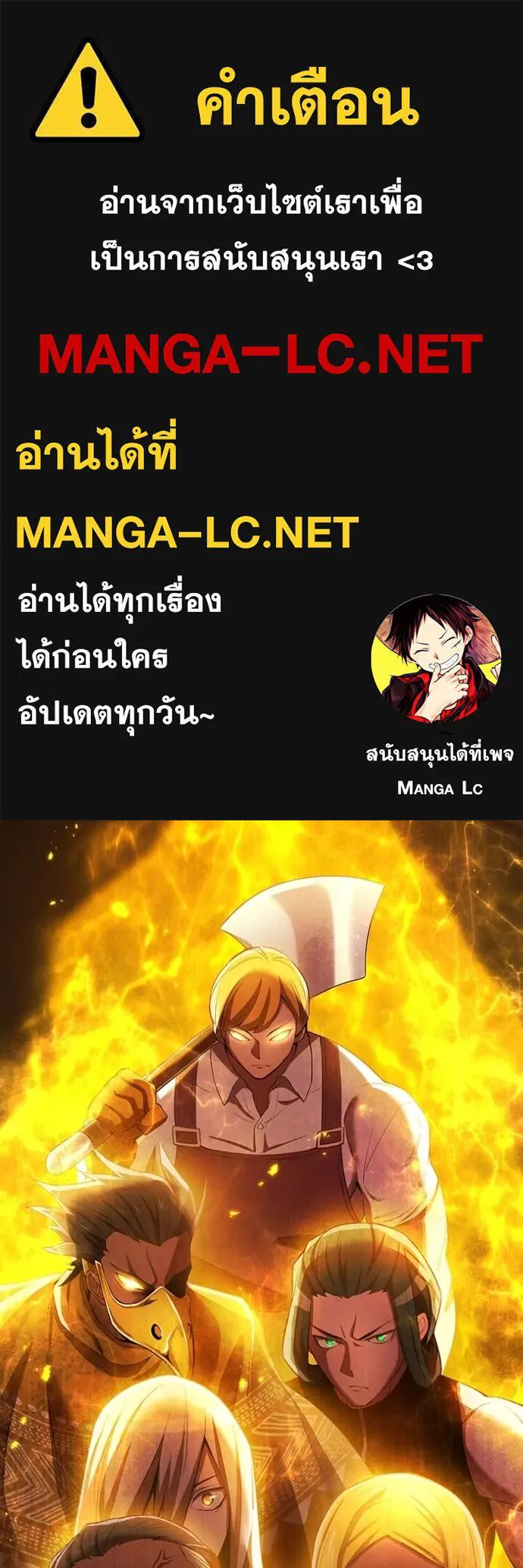 I am the strongest awakeners, recognized by all of the world‘s cheat masters ตอนที่ 24 page 0