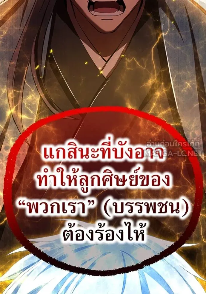 I am the strongest awakeners, recognized by all of the world‘s cheat masters ตอนที่ 24 page 2