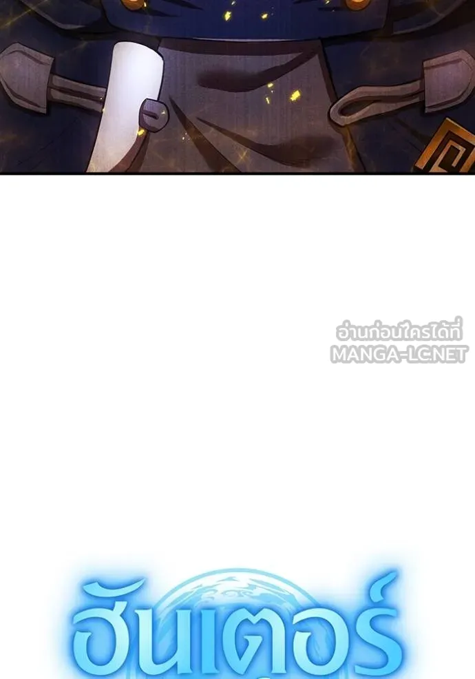 I am the strongest awakeners, recognized by all of the world‘s cheat masters ตอนที่ 24 page 4