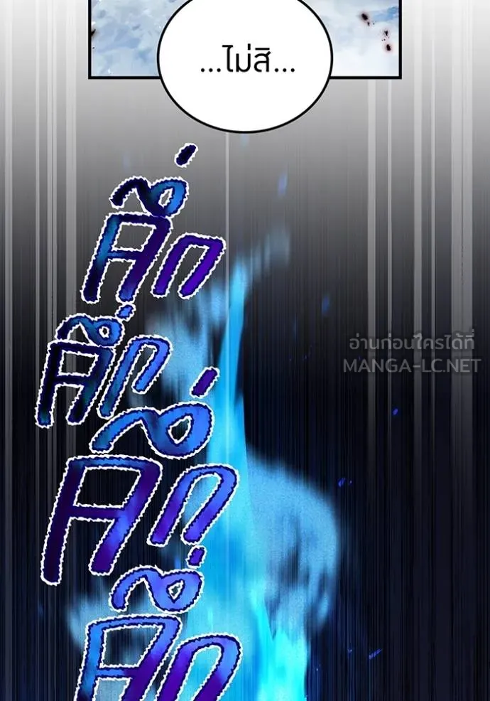 I am the strongest awakeners, recognized by all of the world‘s cheat masters ตอนที่ 24 page 7