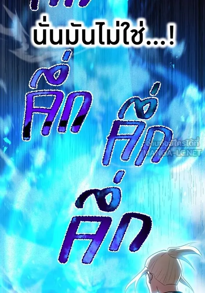 I am the strongest awakeners, recognized by all of the world‘s cheat masters ตอนที่ 24 page 8