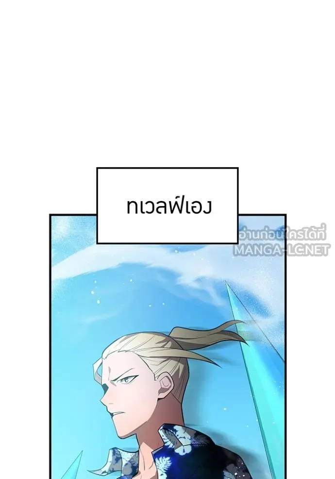 I am the strongest awakeners, recognized by all of the world‘s cheat masters ตอนที่ 24 page 10