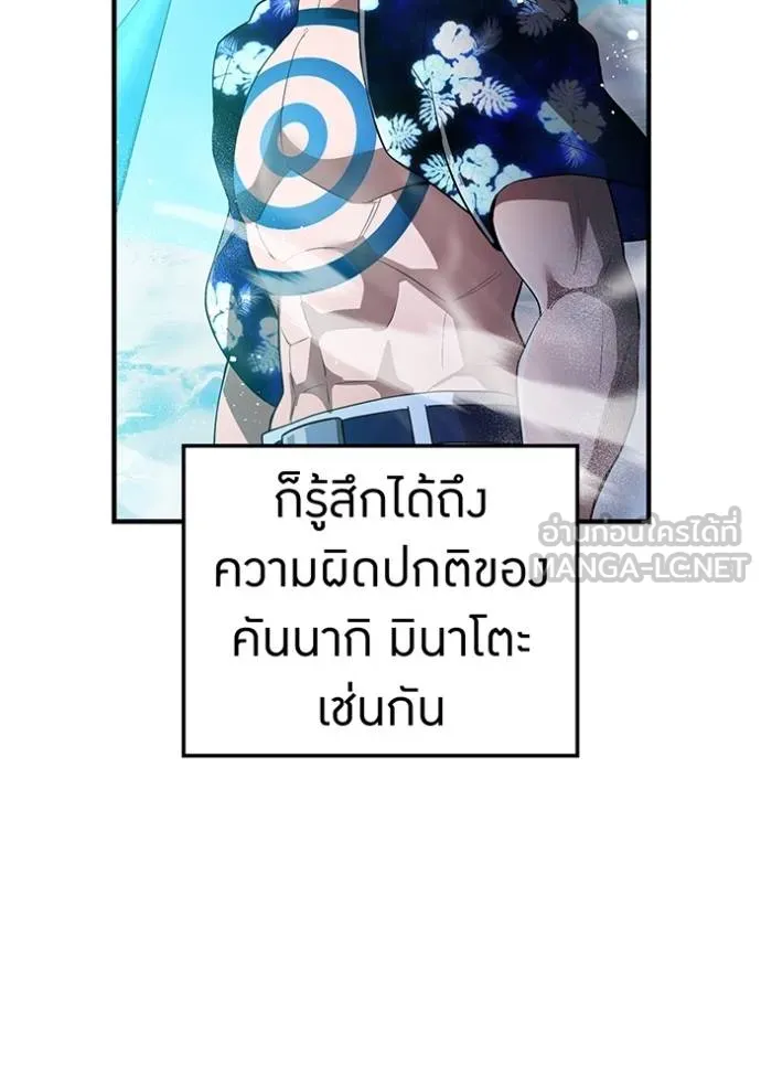 I am the strongest awakeners, recognized by all of the world‘s cheat masters ตอนที่ 24 page 11