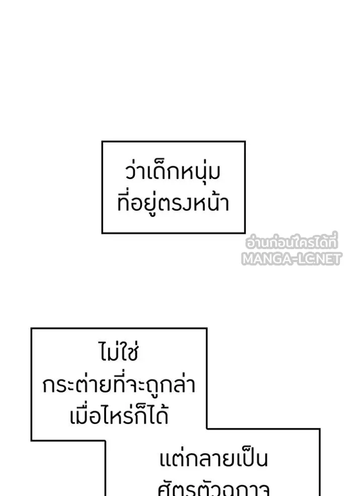 I am the strongest awakeners, recognized by all of the world‘s cheat masters ตอนที่ 24 page 12