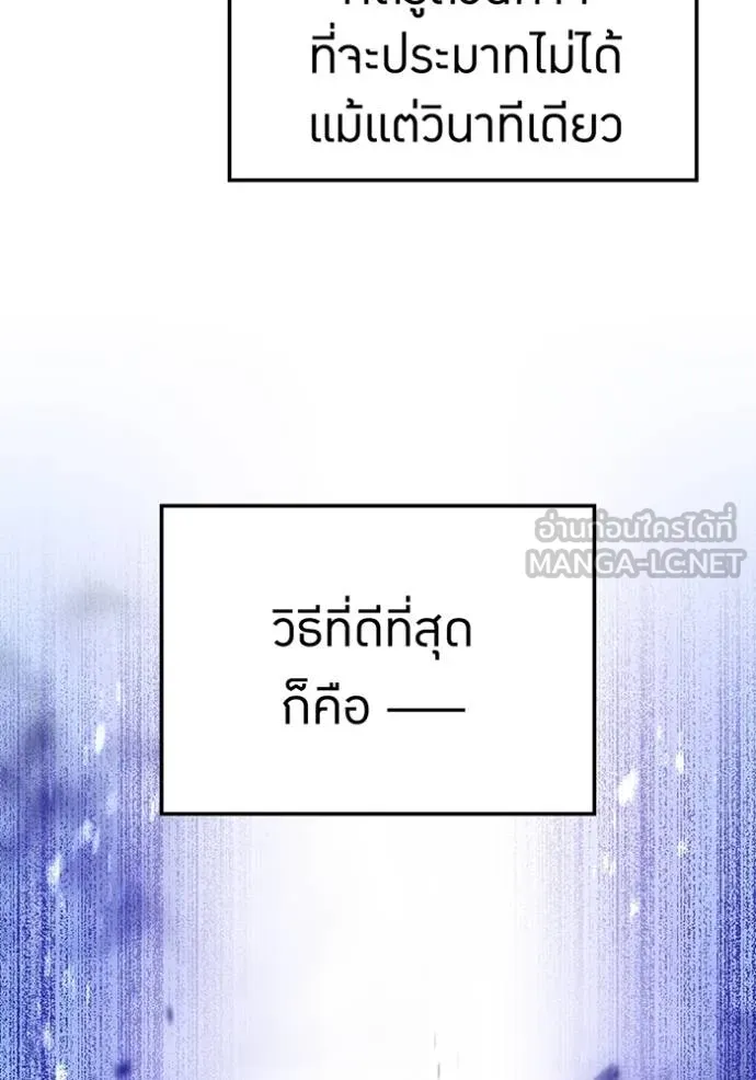 I am the strongest awakeners, recognized by all of the world‘s cheat masters ตอนที่ 24 page 13