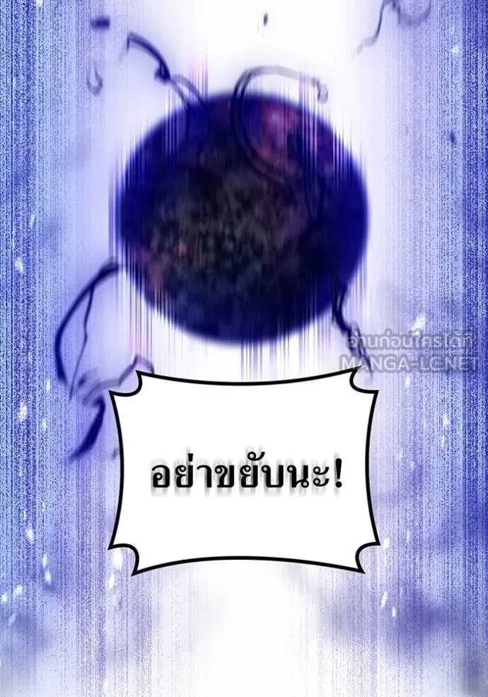 I am the strongest awakeners, recognized by all of the world‘s cheat masters ตอนที่ 24 page 14