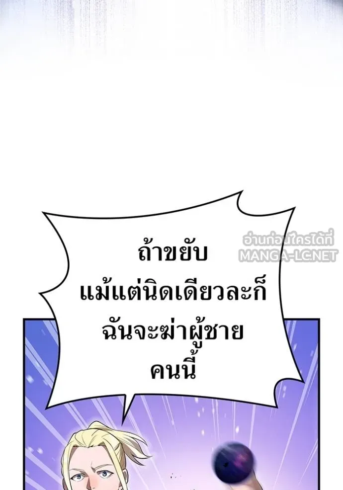 I am the strongest awakeners, recognized by all of the world‘s cheat masters ตอนที่ 24 page 15