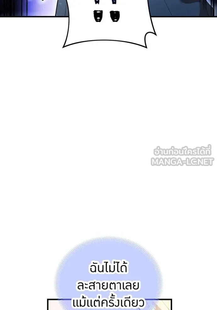 I am the strongest awakeners, recognized by all of the world‘s cheat masters ตอนที่ 24 page 18