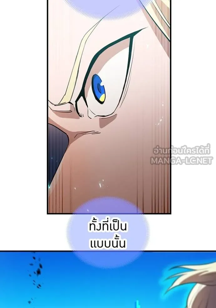 I am the strongest awakeners, recognized by all of the world‘s cheat masters ตอนที่ 24 page 19