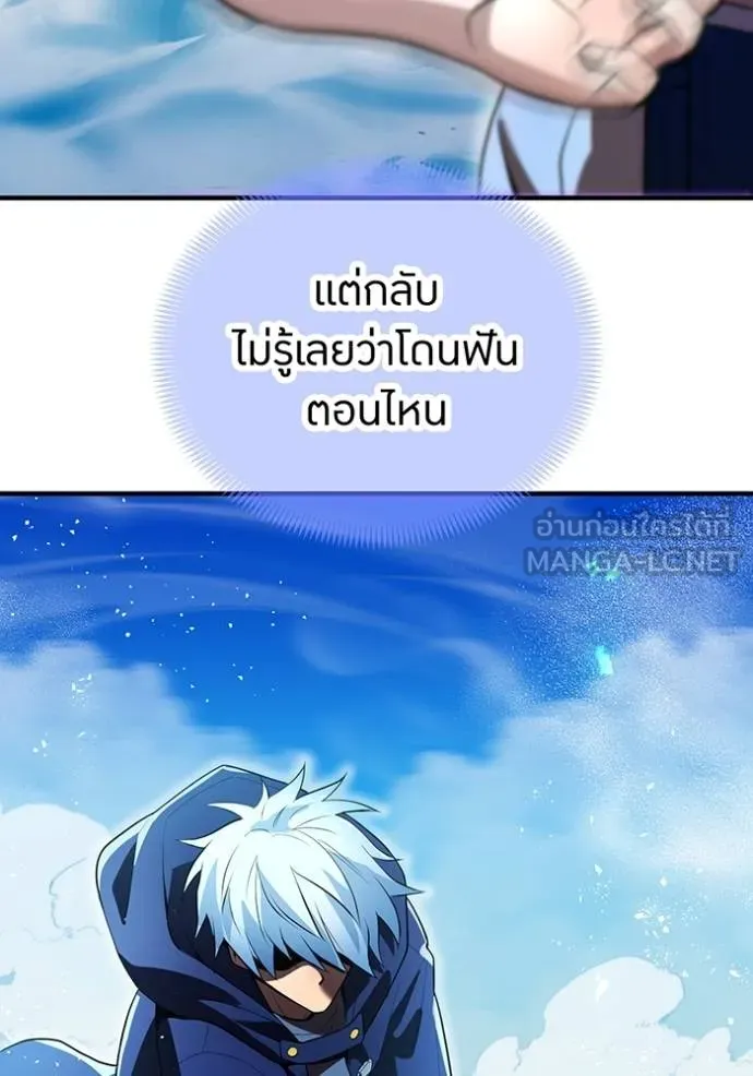 I am the strongest awakeners, recognized by all of the world‘s cheat masters ตอนที่ 24 page 21