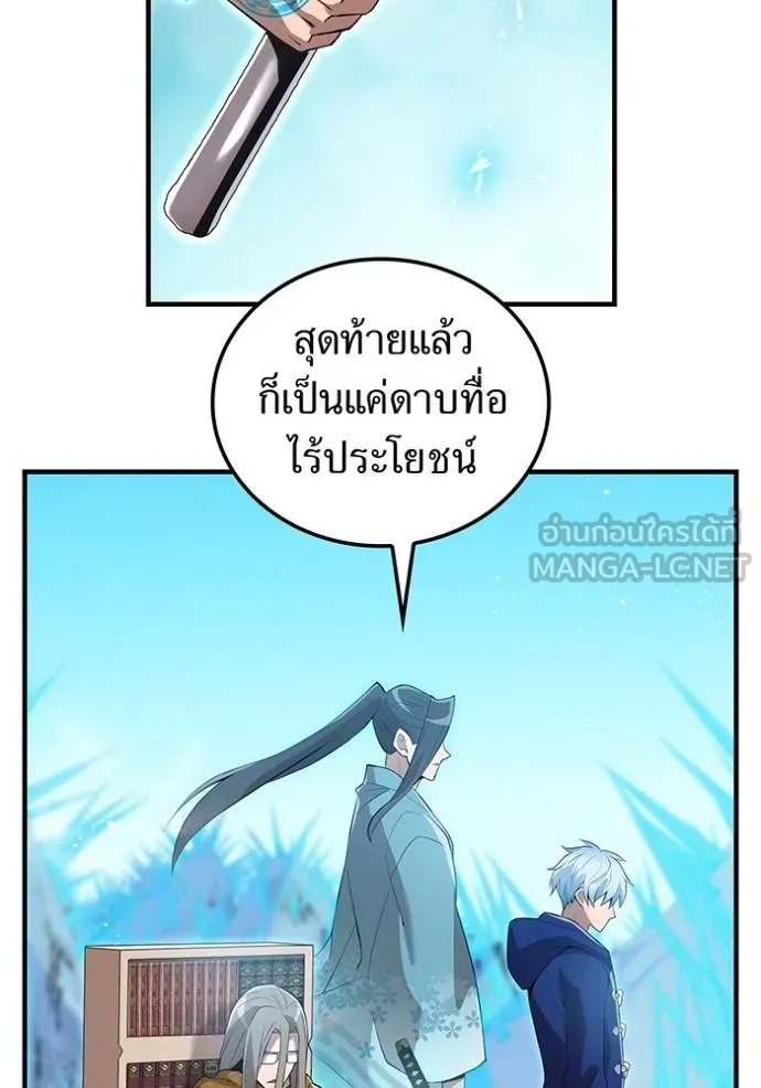 I am the strongest awakeners, recognized by all of the world‘s cheat masters ตอนที่ 24 page 24