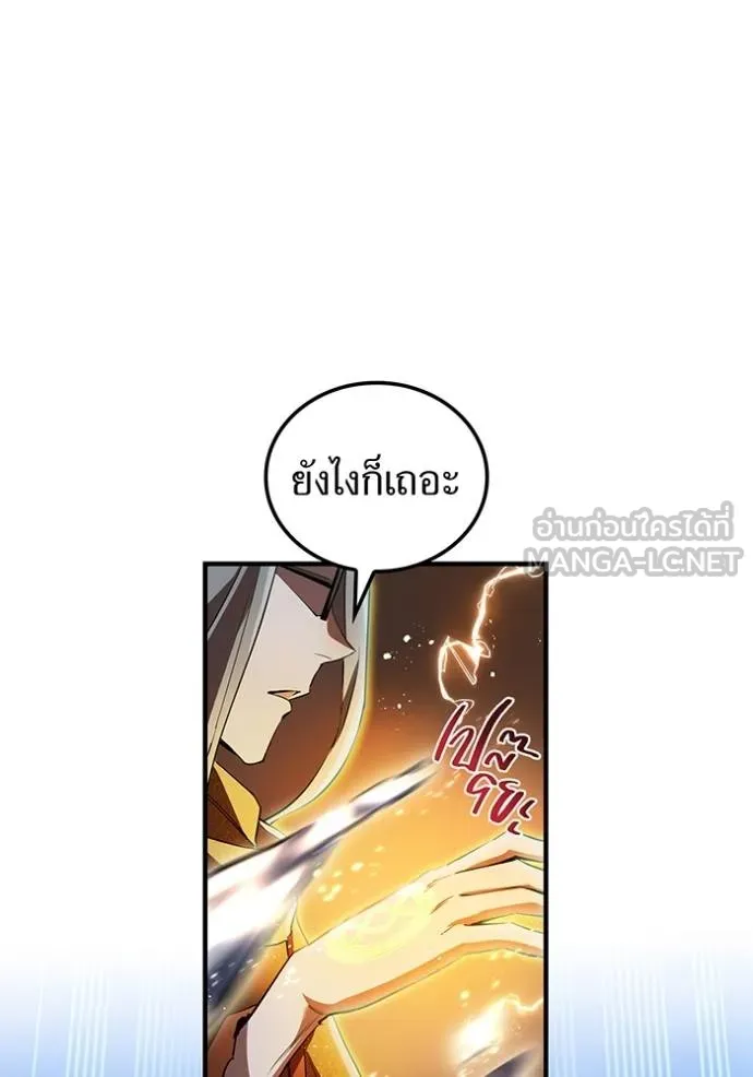 I am the strongest awakeners, recognized by all of the world‘s cheat masters ตอนที่ 24 page 26