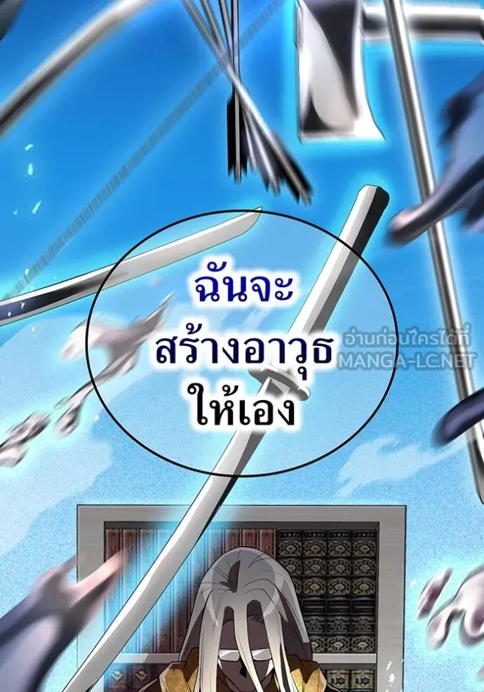 I am the strongest awakeners, recognized by all of the world‘s cheat masters ตอนที่ 24 page 30