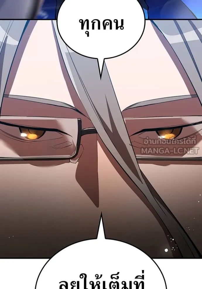 I am the strongest awakeners, recognized by all of the world‘s cheat masters ตอนที่ 24 page 32