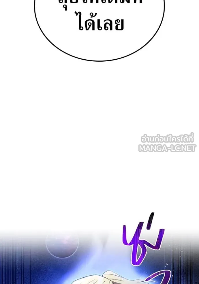 I am the strongest awakeners, recognized by all of the world‘s cheat masters ตอนที่ 24 page 33