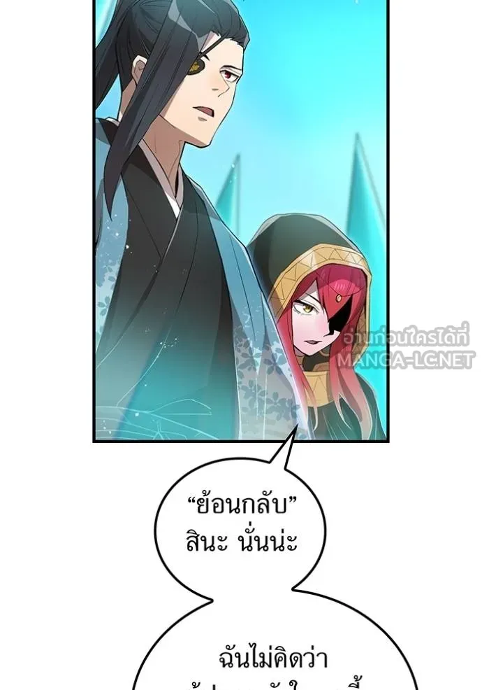 I am the strongest awakeners, recognized by all of the world‘s cheat masters ตอนที่ 24 page 36