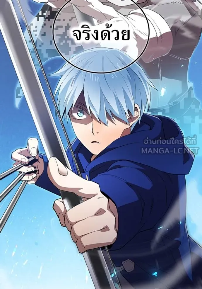 I am the strongest awakeners, recognized by all of the world‘s cheat masters ตอนที่ 24 page 42